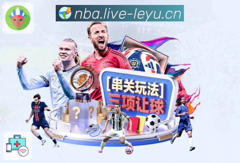 查体育直播线路，上 leyu 最省心。