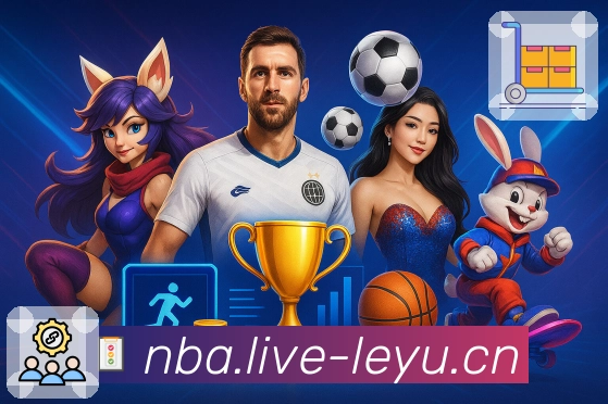 查体育直播线路，上 leyu 最省心。
